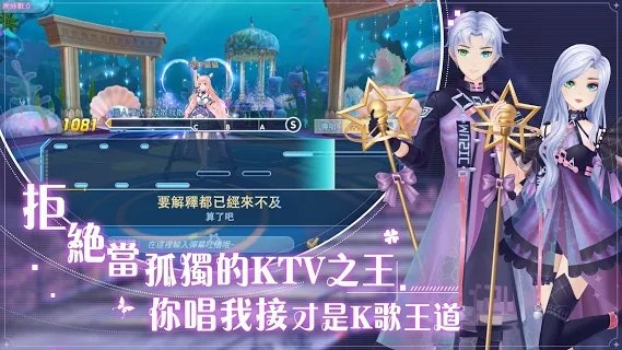 唱舞全明星2偶像之约官方版下载v1.0.3图1: