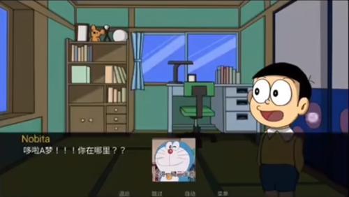 哆啦a梦的世界安卓汉化版图2