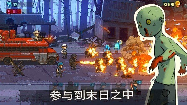 死亡突围僵尸战争3.6.7召唤版免费下载v3.6.7图2: