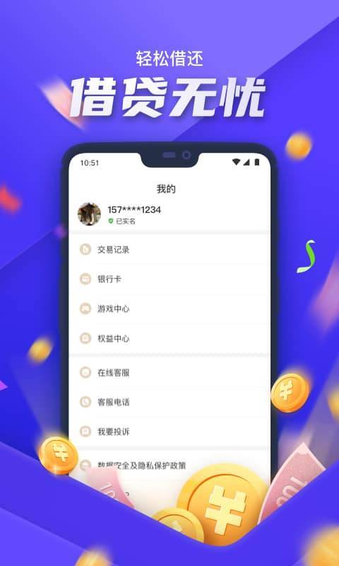 金瀛分期app正规平台最新版v4.4.0下载图3: