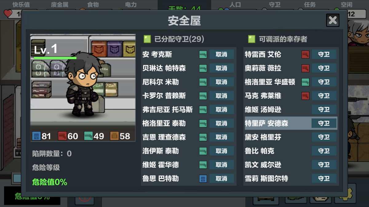 末日幸存逃离枕头城安卓版下载v2.5图2: