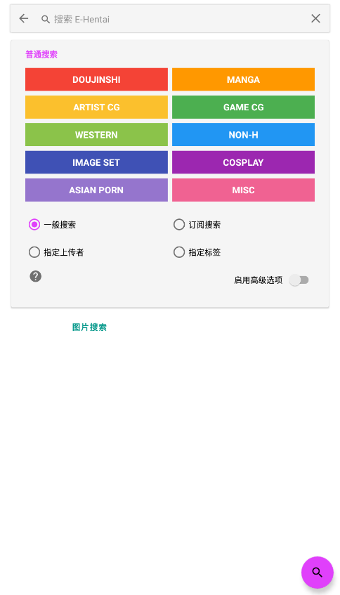 e站白色版本v.1.725下载v1.7.25图1: