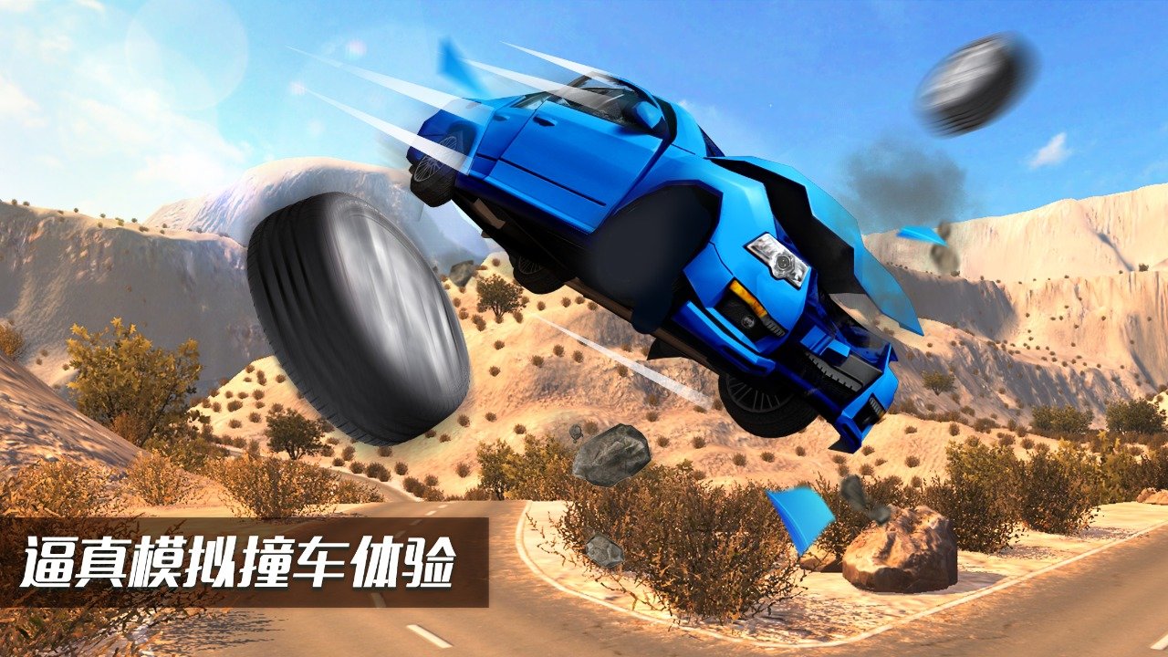 车祸模拟器碰撞测试下载安装v1.0.1图片1