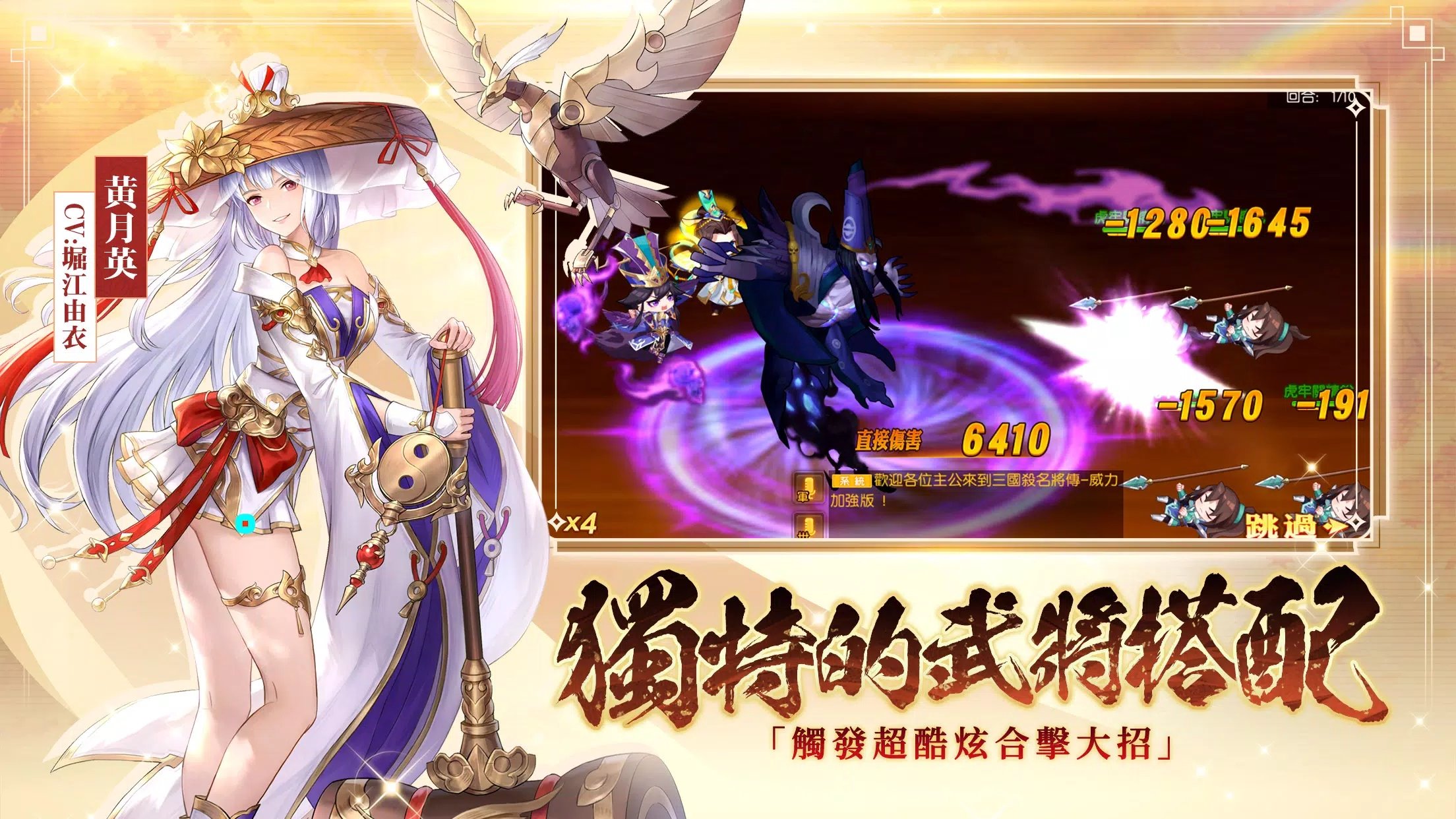 三国杀名将传台服下载v0.4.3图2: