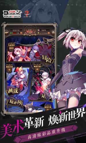 血族bloodline手游下载v4.633图2: