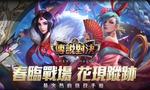 arenaofvalor先行服最新版下载v1.51.4.1图1: