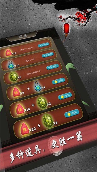 中国象棋联机版最新版下载v1.79图1: