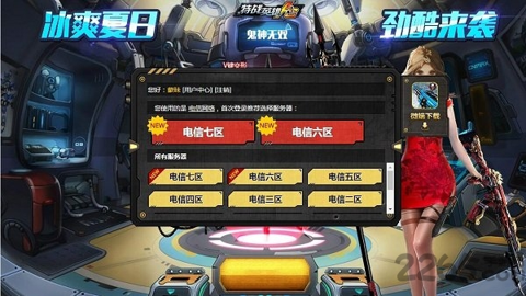 特战英雄手机版安卓下载v3.11图1: