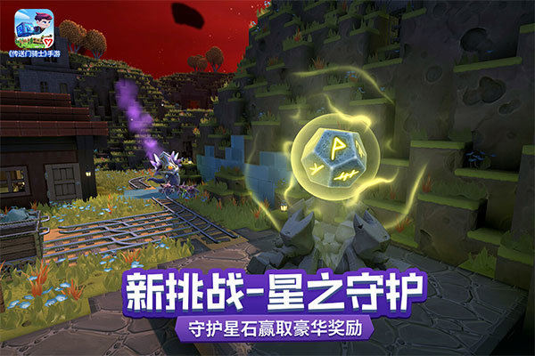 传送门骑士正版手游下载v1.7.2.0209图3: