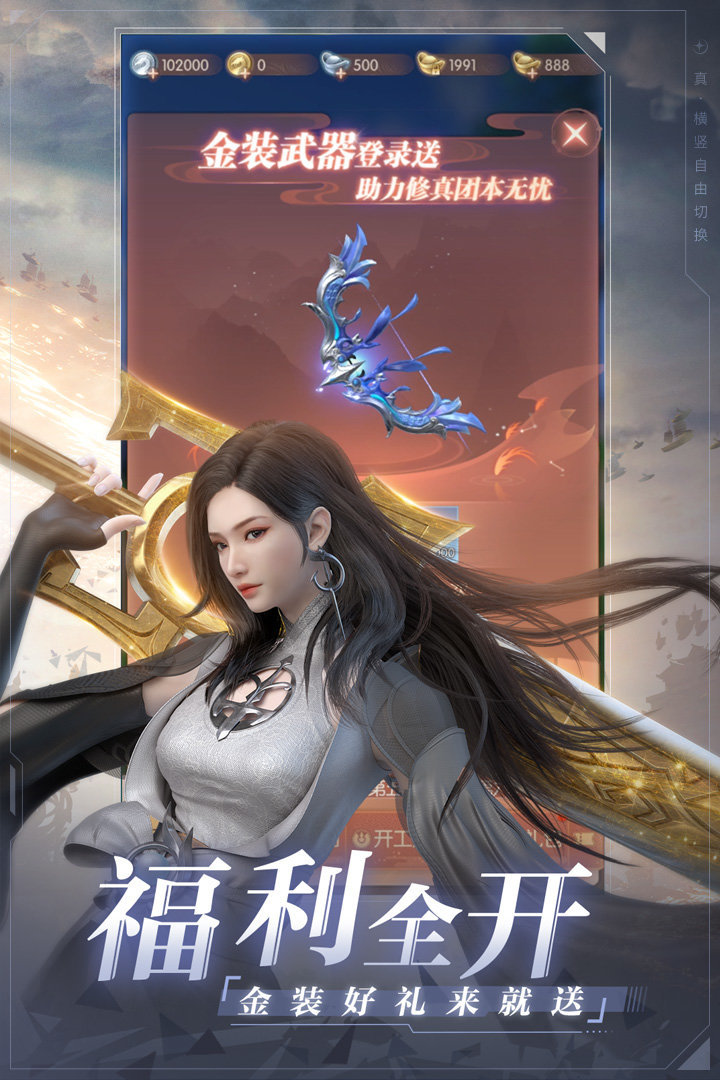 完美世界诸神之战最新版手游下载v1.0.1图3: