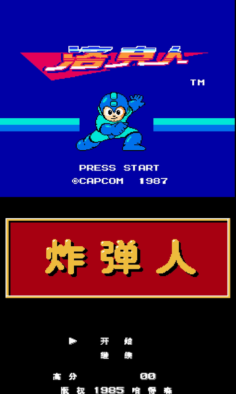 nes模拟器安卓版2023下载v2.8图2: