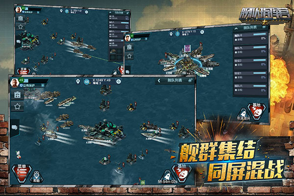 舰队指挥官下载安装v12.6.12图4: