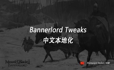 骑马与砍杀2霸主汉化补丁图1