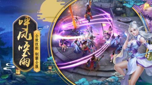 仙灵幻想手游下载v1.0.15图1: