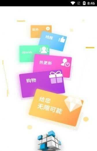 吉吉软件库免费版下载v1.90.01图1: