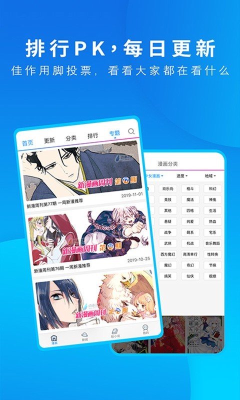 xm虾漫app最新版下载?3: