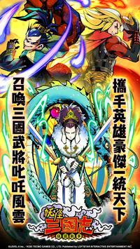 妖怪三国志日服最新版下载v8.07.02图2: