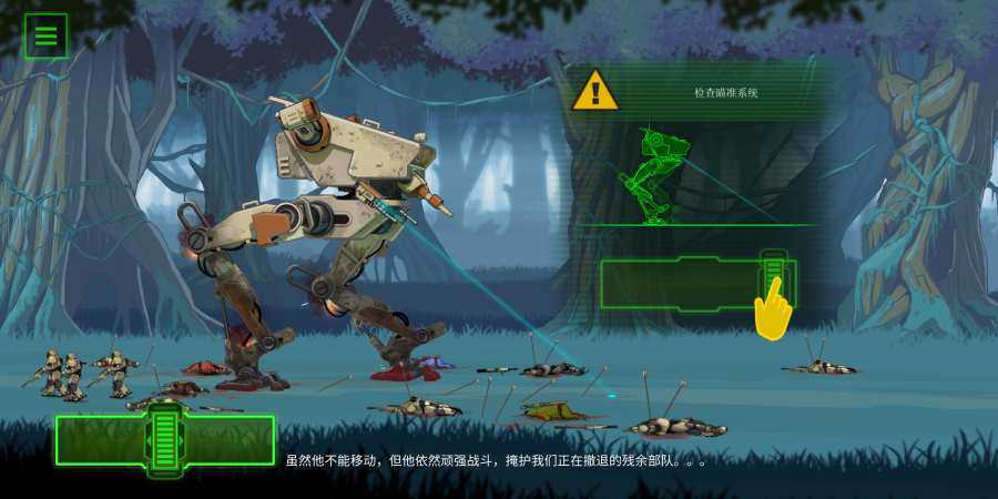 无畏行者汉化版下载安装v1.0.8图3:
