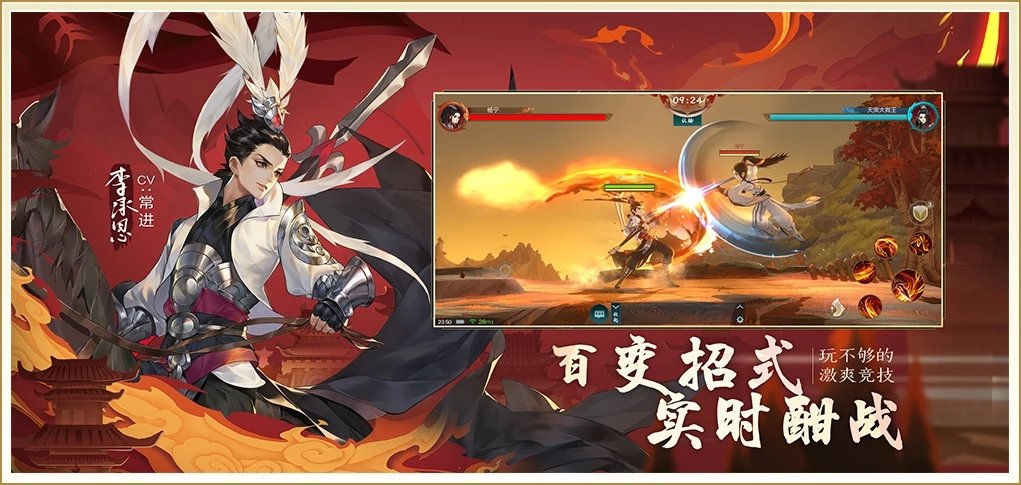 剑网3手游下载安装v3.3.0图3: