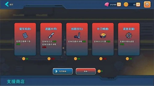 末日幸存者小队测试版下载安装v0.1.1图1:
