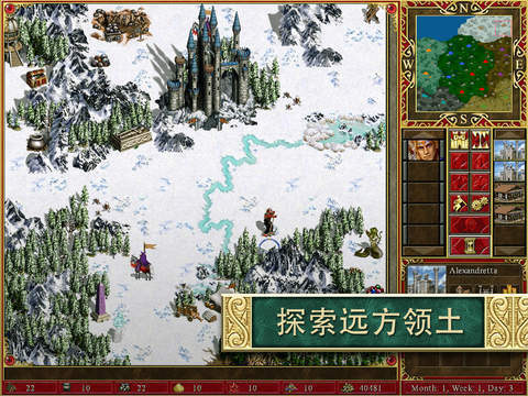 魔法门之英雄无敌3电脑移植版图2