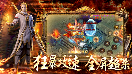 鸿蒙超变传奇下载安装v3.0图1: