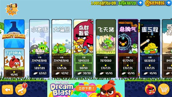愤怒的小鸟老版本手机下载v8.0.3图2: