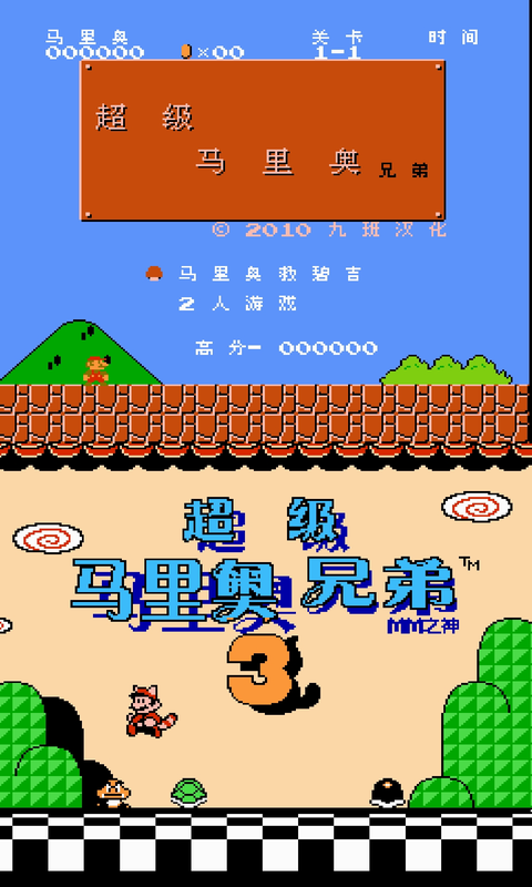 nes模拟器安卓版2023下载v2.8图3:
