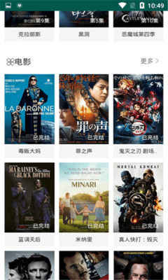 在线之家官方版app2023下载v4.3.0图1: