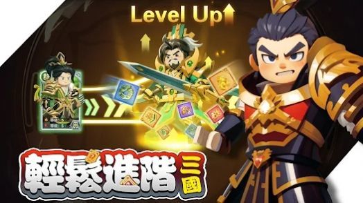 棋幻三国百强联盟下载图片1