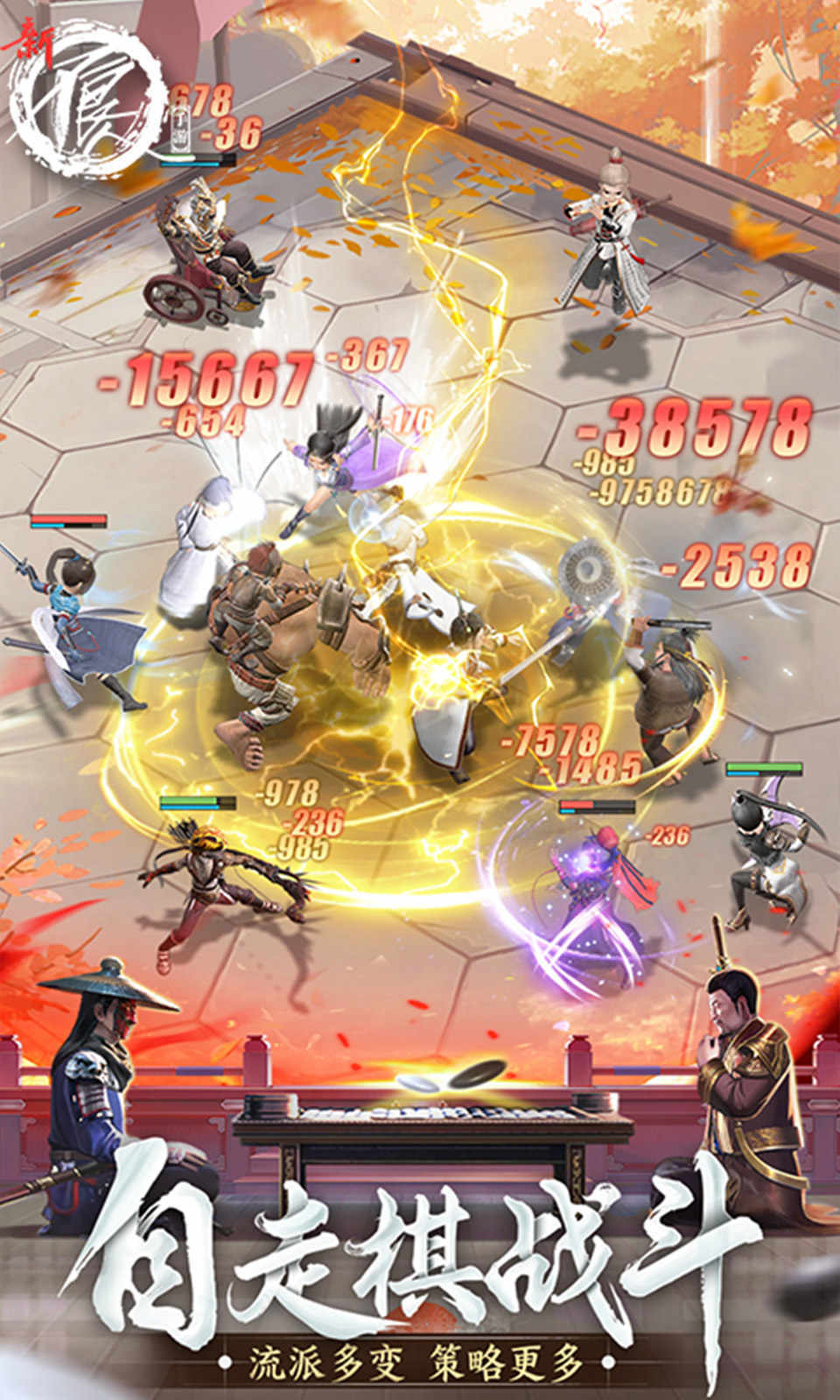 新不良人九游版下载v11.0.200图3: