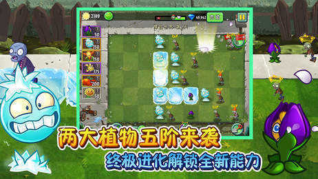 植物大战僵尸内置菜单MOD版2023最新版下载v3.0.0图片1