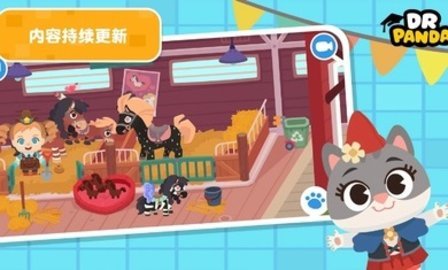 熊猫博士小镇故事国际服最新版下载v23.2.87图1:
