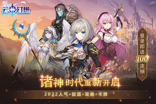 云中幻想正式版最新版下载v1.1.1图1: