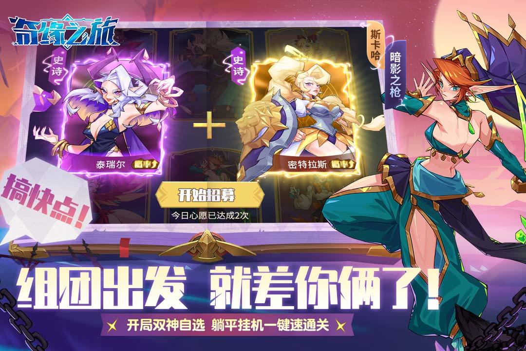 奇缘之旅手游安卓正规版下载图1:APP_Library