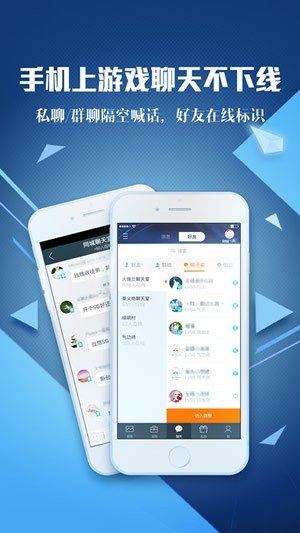 腾讯模拟器手机版安卓下载v3.3.10.5图1: