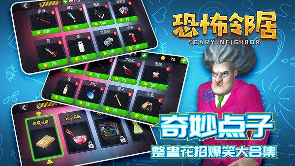 恐怖邻居最新版2023下载v1.1.0图片1