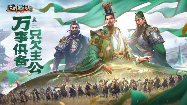 三国群英传鸿鹄霸业手机版下载图4: