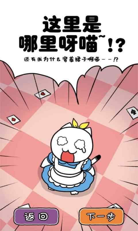 白猫的大冒险3最新版下载安装v1.4.1图片1