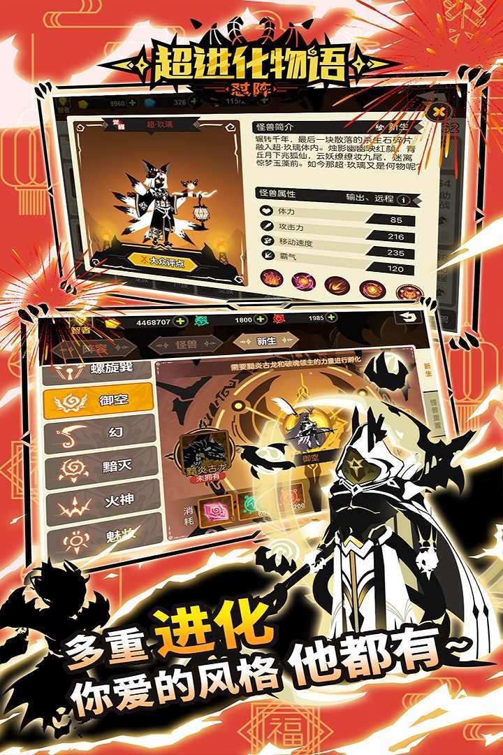 超进化物语九游版下载安装v1.3.0图2: