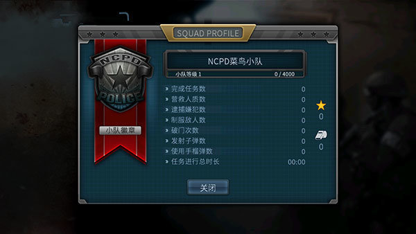 破门而入行动小队内置修改器v1.0.71下载图1: