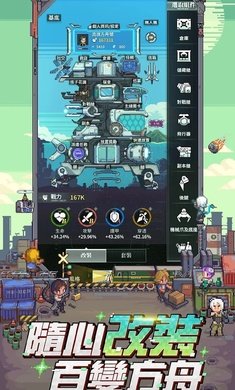 流浪方舟台服下载安装v1.3.4图3: