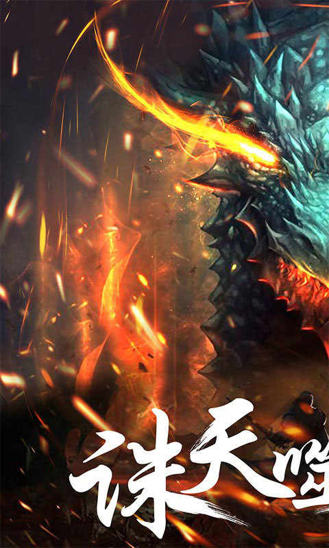 幻想小勇士官方版安卓下载v1.4.9图1: