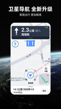 北斗导航2023年最新版下载v2.0.2.9图2: