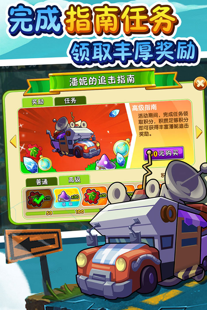 植物大战僵尸2无限充值版最新版下载v2.5.1图3: