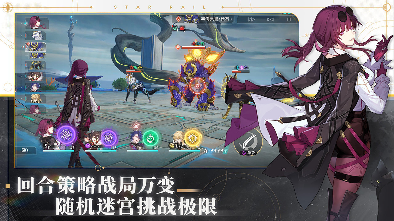 崩坏3星穹铁道2023下载v1.2.0图4: