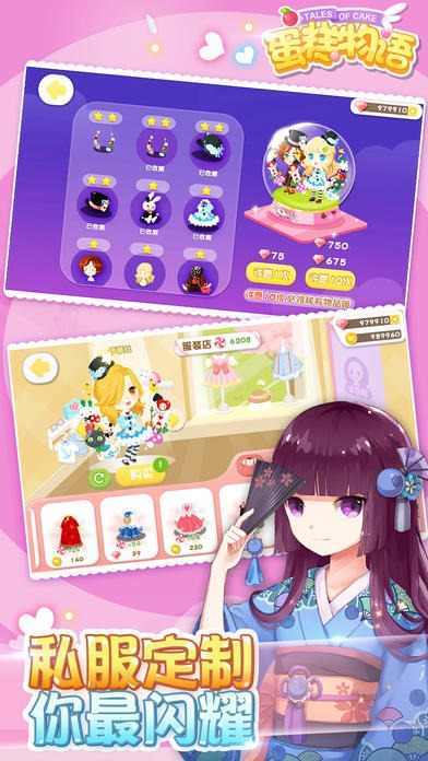 蛋糕物语手游下载安装v1.3.0图3: