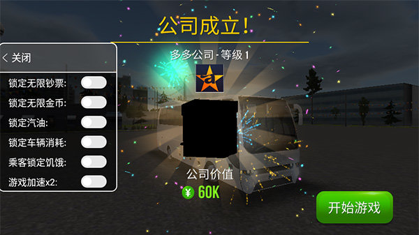 公交车模拟器MOD内置修改器版手机版下载v1.5.4图1:
