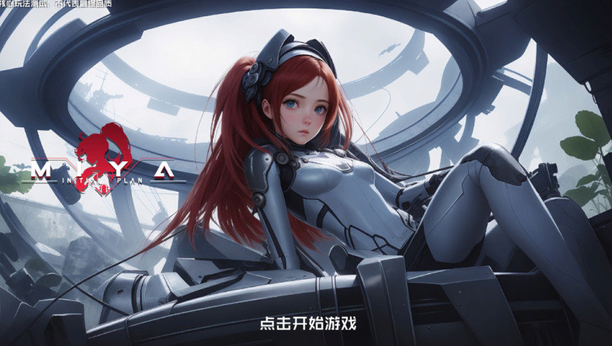 miya游戏官方版最新版下载v0.95图1: