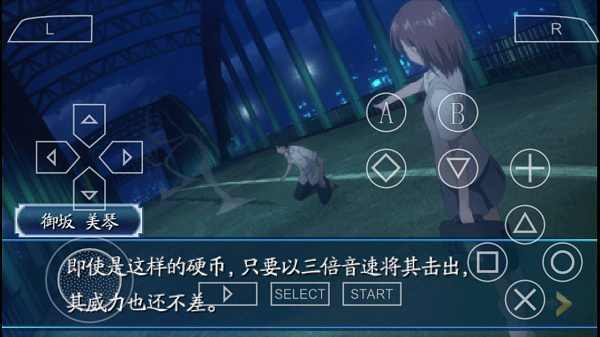 魔法禁书目录手游下载安装v1.0图片1